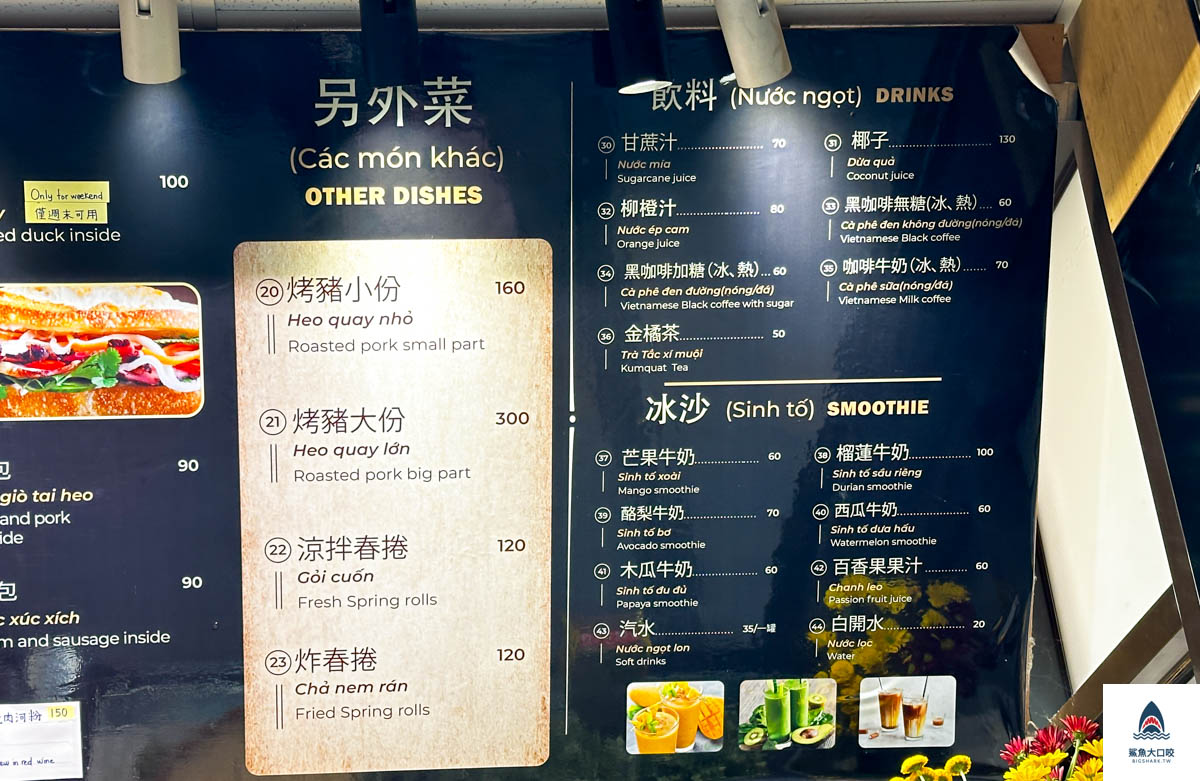 B.ready Bread 法國麵包 越南咖啡,B.ready Bread 法國麵包 越南咖啡菜單,台中B.ready Bread 法國麵包 越南咖啡評價,台中小玉法國麵包,台中小玉越南法國麵包,台中越南麵包 @鯊魚大口咬