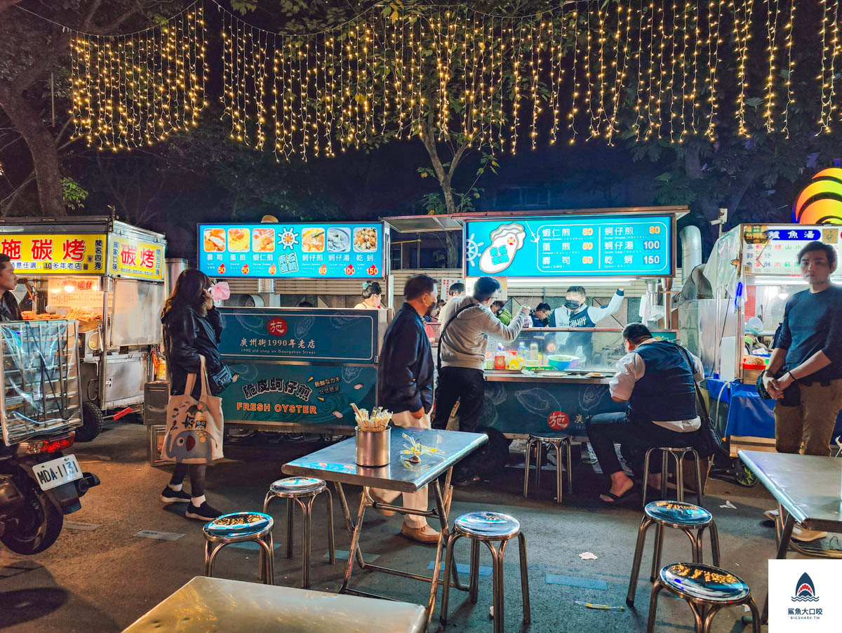 廣州街夜市脆皮蚵仔煎,廣州街夜市脆皮蚵仔煎菜單 @鯊魚大口咬 廣州街夜市脆皮蚵仔煎,廣州街夜市脆皮蚵仔煎菜單 @鯊魚大口咬