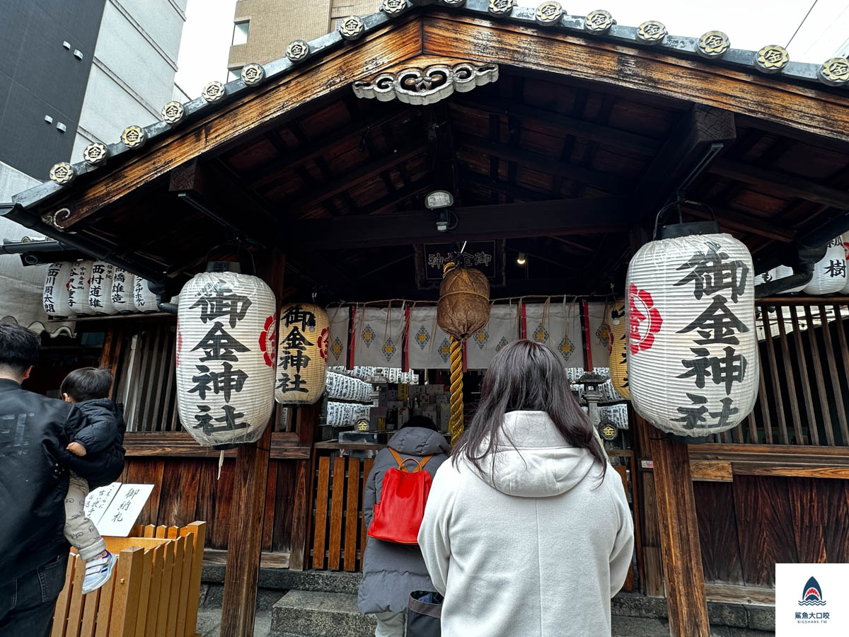 京都景點推薦,京都御金神社 @鯊魚大口咬 京都景點推薦,京都御金神社 @鯊魚大口咬