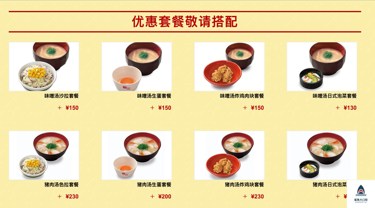 京都美食推薦,日本連鎖餐廳,日本美食推薦,京都なか卯NAKAU,日本なか卯NAKAU,なか卯NAKAU菜單,日本naka卵,naka卵菜單 @鯊魚大口咬