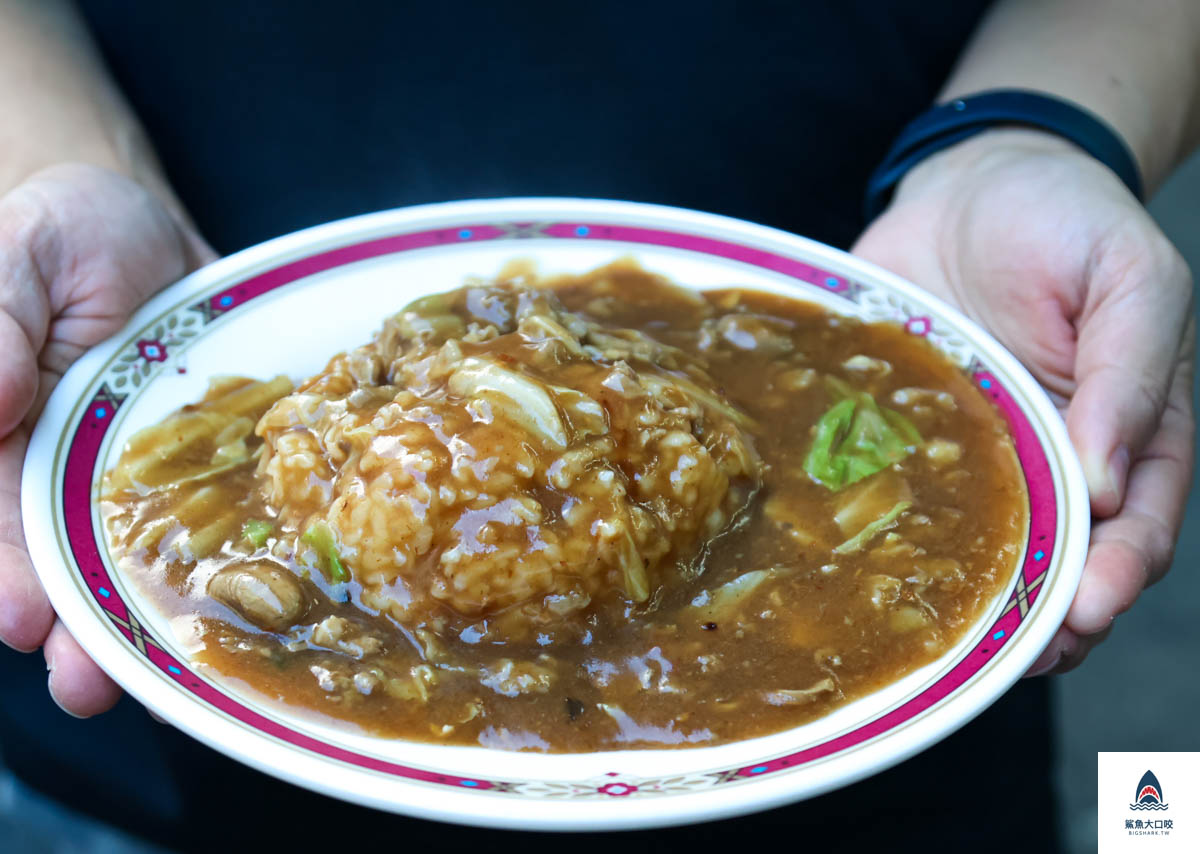 無名炒飯菜單,無名炒飯 @鯊魚大口咬