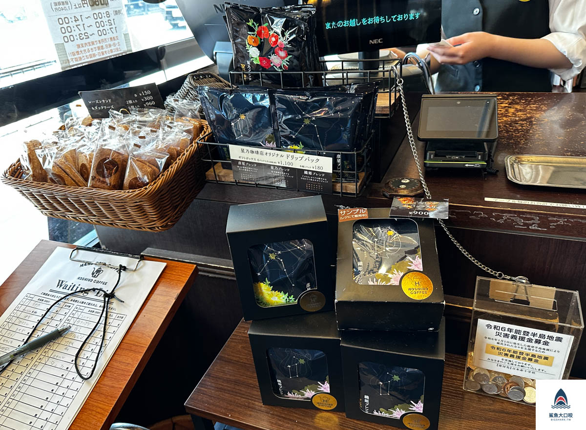 星乃咖啡店 河原町店,星乃咖啡店 河原町店菜單,日本星乃咖啡店,星乃咖啡店價位,星乃咖啡店 河原町店推薦,京都河原町早餐推薦,京都河原町咖啡廳推薦 @鯊魚大口咬 星乃咖啡店 河原町店,星乃咖啡店 河原町店菜單,日本星乃咖啡店,星乃咖啡店價位,星乃咖啡店 河原町店推薦,京都河原町早餐推薦,京都河原町咖啡廳推薦 @鯊魚大口咬