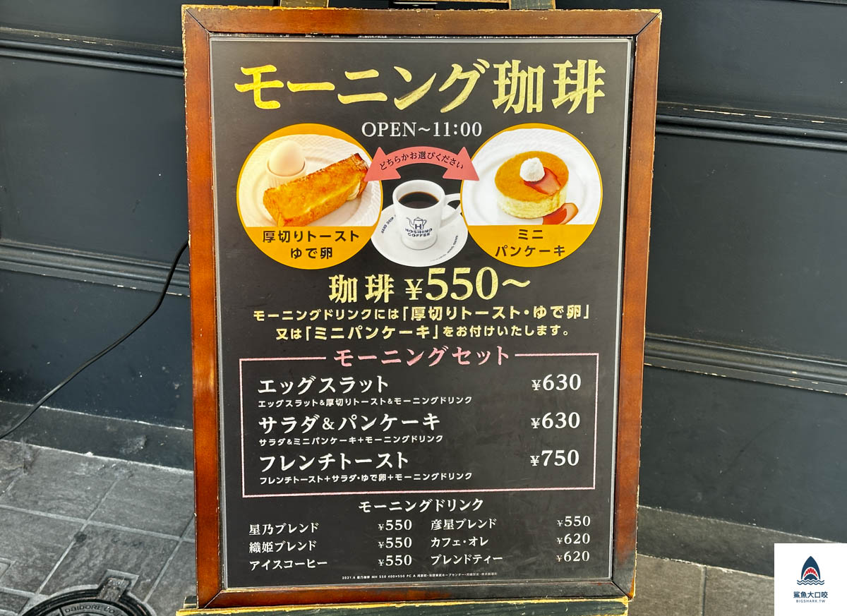 星乃咖啡店 河原町店,星乃咖啡店 河原町店菜單,日本星乃咖啡店,星乃咖啡店價位,星乃咖啡店 河原町店推薦,京都河原町早餐推薦,京都河原町咖啡廳推薦 @鯊魚大口咬 星乃咖啡店 河原町店,星乃咖啡店 河原町店菜單,日本星乃咖啡店,星乃咖啡店價位,星乃咖啡店 河原町店推薦,京都河原町早餐推薦,京都河原町咖啡廳推薦 @鯊魚大口咬