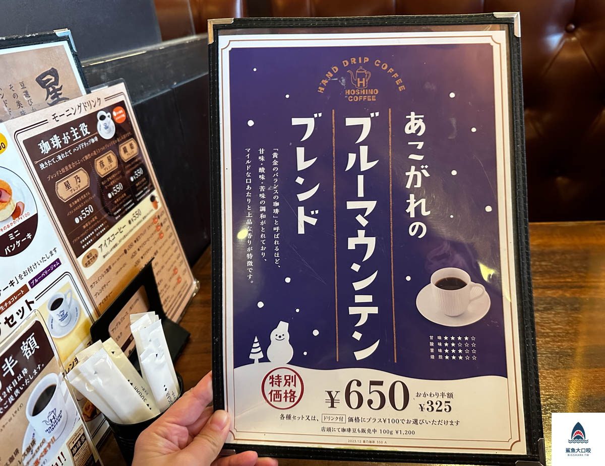 星乃咖啡店 河原町店,星乃咖啡店 河原町店菜單,日本星乃咖啡店,星乃咖啡店價位,星乃咖啡店 河原町店推薦,京都河原町早餐推薦,京都河原町咖啡廳推薦 @鯊魚大口咬 星乃咖啡店 河原町店,星乃咖啡店 河原町店菜單,日本星乃咖啡店,星乃咖啡店價位,星乃咖啡店 河原町店推薦,京都河原町早餐推薦,京都河原町咖啡廳推薦 @鯊魚大口咬