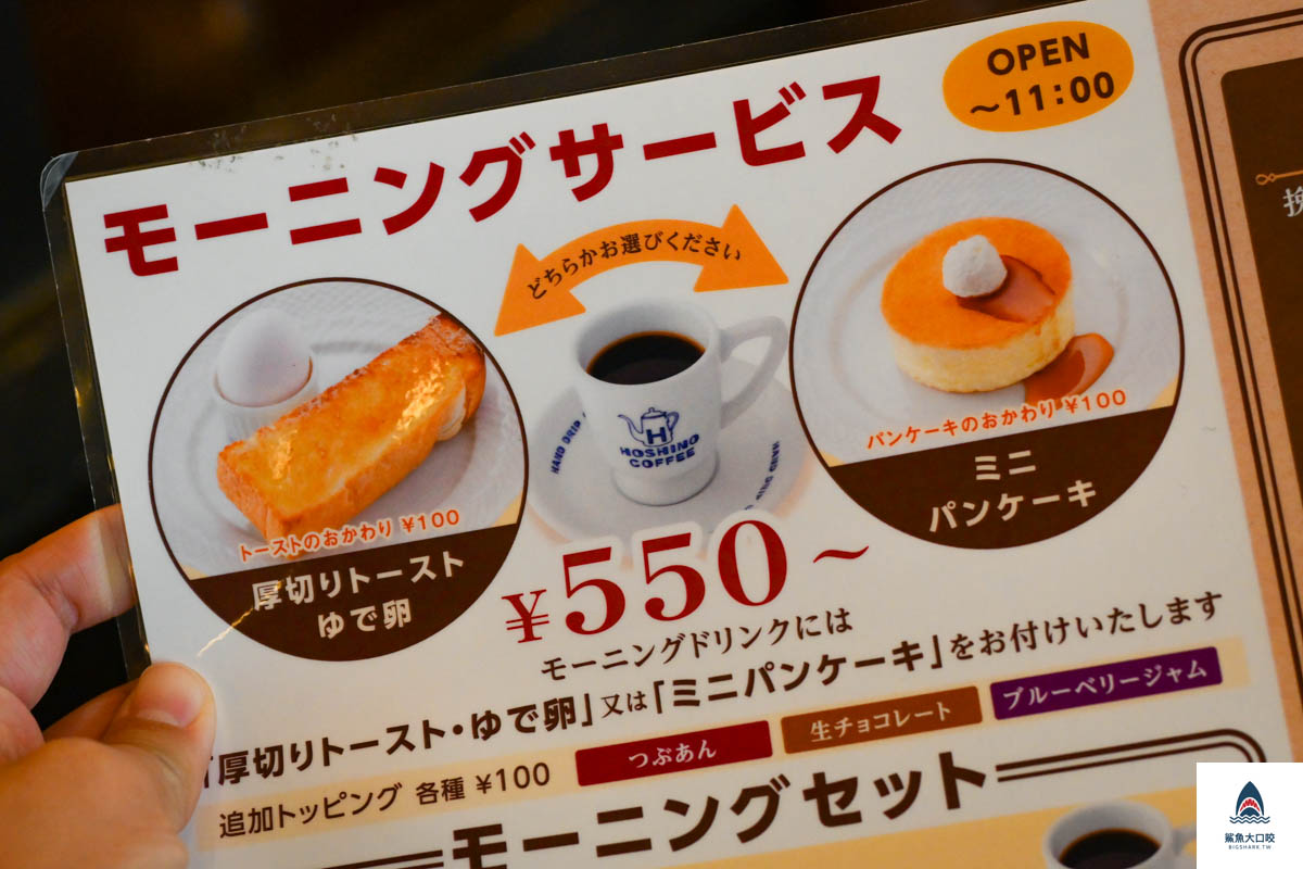 星乃咖啡店 河原町店,星乃咖啡店 河原町店菜單,日本星乃咖啡店,星乃咖啡店價位,星乃咖啡店 河原町店推薦,京都河原町早餐推薦,京都河原町咖啡廳推薦 @鯊魚大口咬 星乃咖啡店 河原町店,星乃咖啡店 河原町店菜單,日本星乃咖啡店,星乃咖啡店價位,星乃咖啡店 河原町店推薦,京都河原町早餐推薦,京都河原町咖啡廳推薦 @鯊魚大口咬