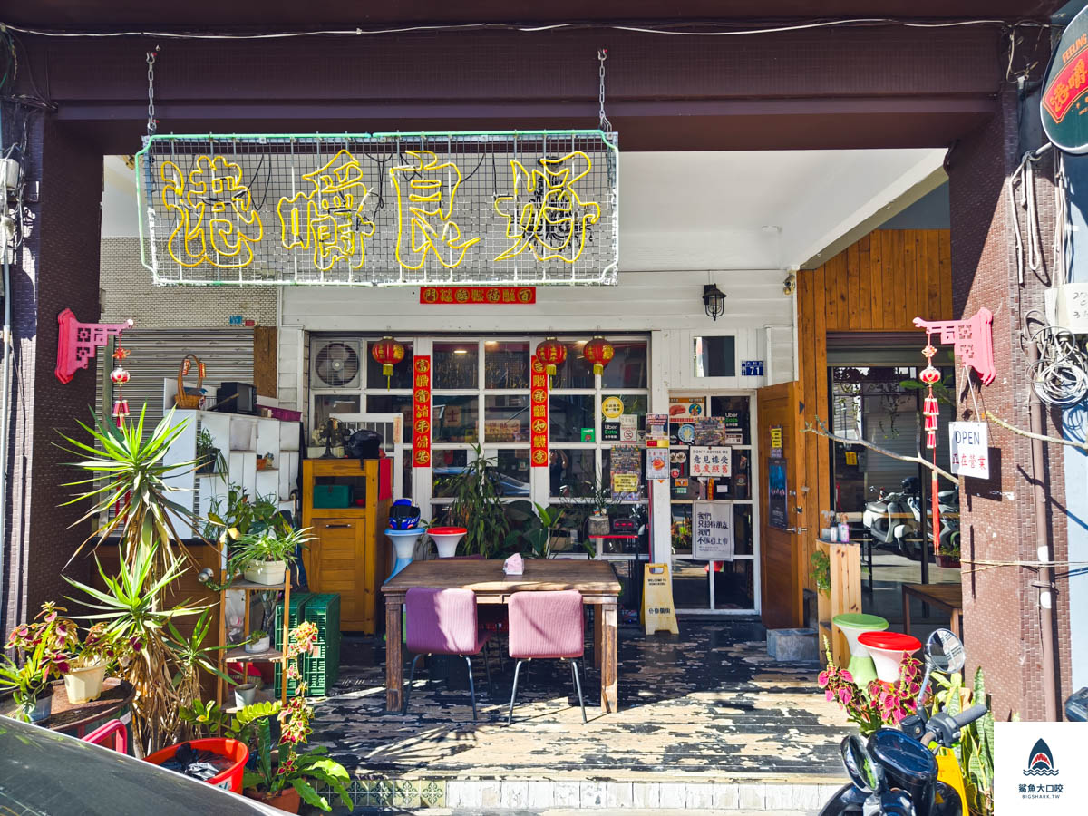 港嚼良好,港嚼良好價位,台中早午餐推薦,台中早餐推薦,台中港式早餐推薦,台中港式點心推薦,台中西區早午餐推薦,台中西區港嚼良好,台中港嚼良好菜單 @鯊魚大口咬 港嚼良好,港嚼良好價位,台中早午餐推薦,台中早餐推薦,台中港式早餐推薦,台中港式點心推薦,台中西區早午餐推薦,台中西區港嚼良好,台中港嚼良好菜單 @鯊魚大口咬