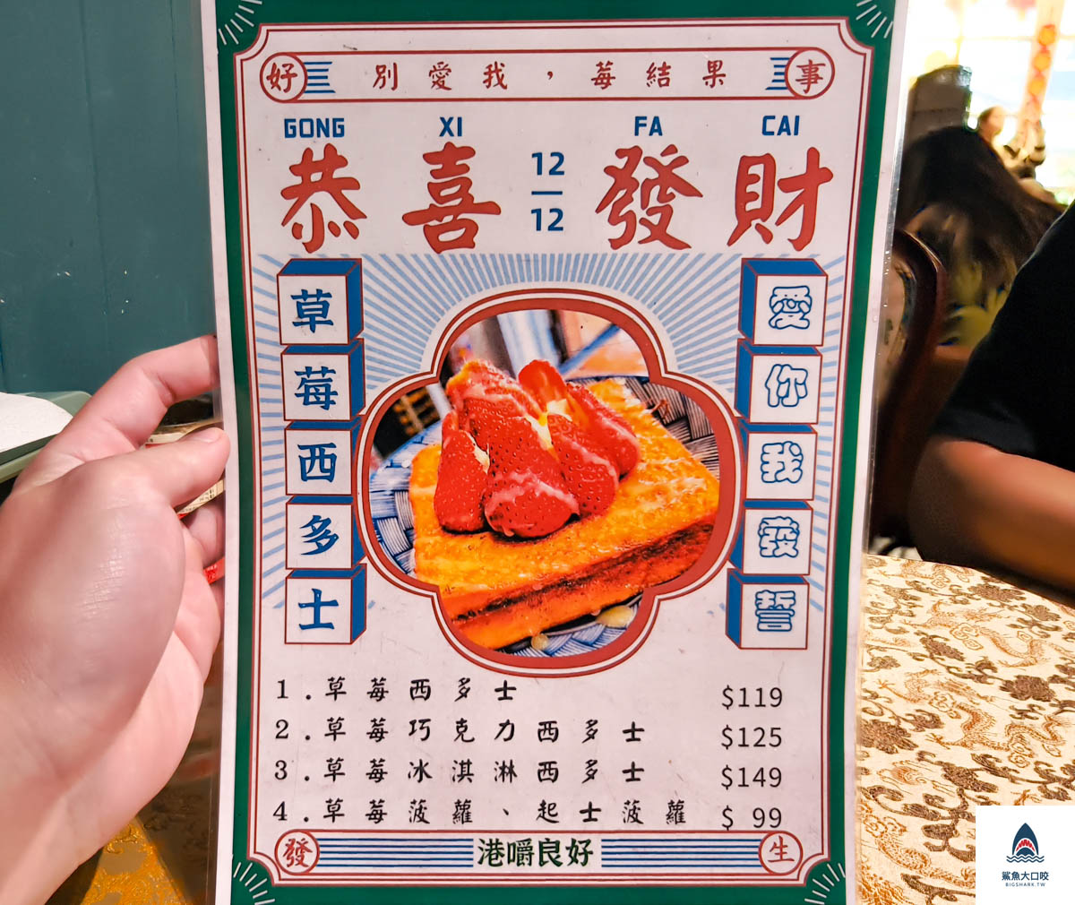 港嚼良好,港嚼良好價位,台中早午餐推薦,台中早餐推薦,台中港式早餐推薦,台中港式點心推薦,台中西區早午餐推薦,台中西區港嚼良好,台中港嚼良好菜單 @鯊魚大口咬 港嚼良好,港嚼良好價位,台中早午餐推薦,台中早餐推薦,台中港式早餐推薦,台中港式點心推薦,台中西區早午餐推薦,台中西區港嚼良好,台中港嚼良好菜單 @鯊魚大口咬