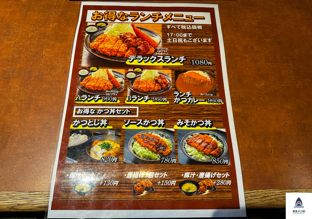 かつ丼 玄,京都炸豬排推薦,京都かつ丼 玄,京都玄豬排菜單,京都美食推薦 @鯊魚大口咬 かつ丼 玄,京都炸豬排推薦,京都かつ丼 玄,京都玄豬排菜單,京都美食推薦 @鯊魚大口咬