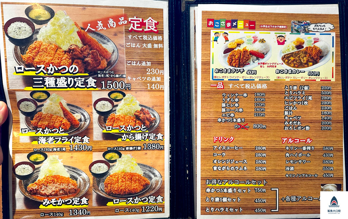 かつ丼 玄,京都炸豬排推薦,京都かつ丼 玄,京都玄豬排菜單,京都美食推薦 @鯊魚大口咬