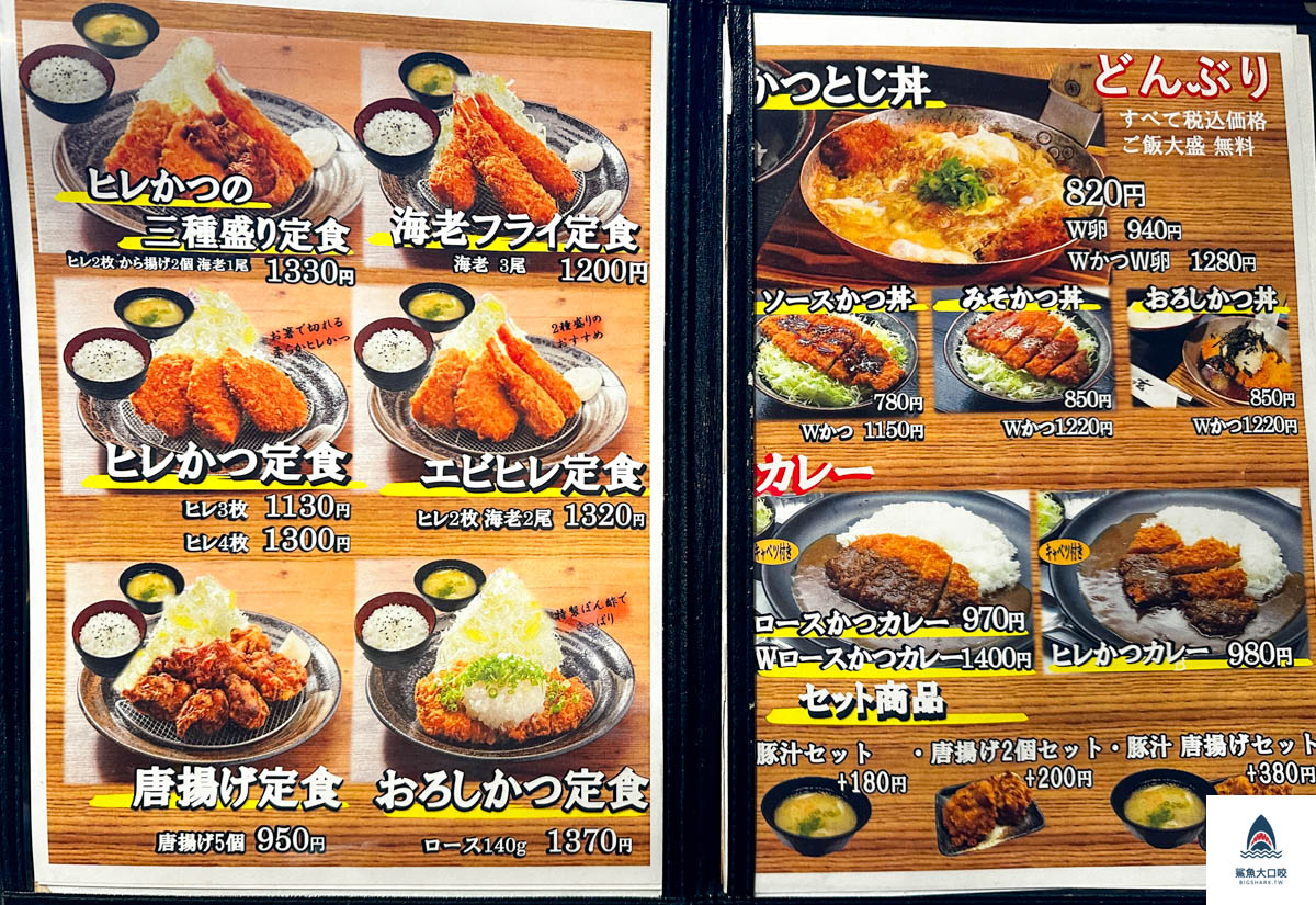 かつ丼 玄,京都炸豬排推薦,京都かつ丼 玄,京都玄豬排菜單,京都美食推薦 @鯊魚大口咬