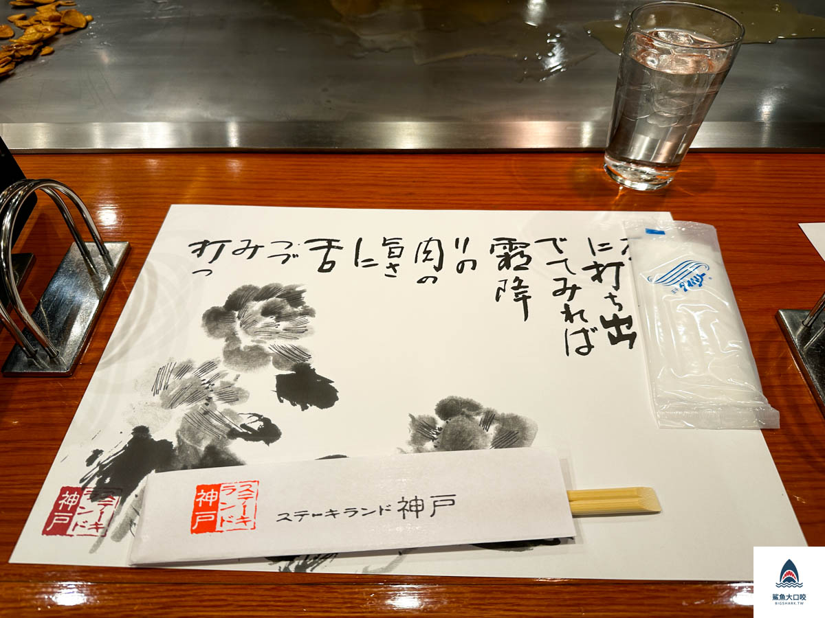 神戶steakland菜單,神戶steakland價位,神戶美食推薦,神戶三宮站美食推薦,神戶牛排推薦,神戶平價牛排,神戶steakland @鯊魚大口咬