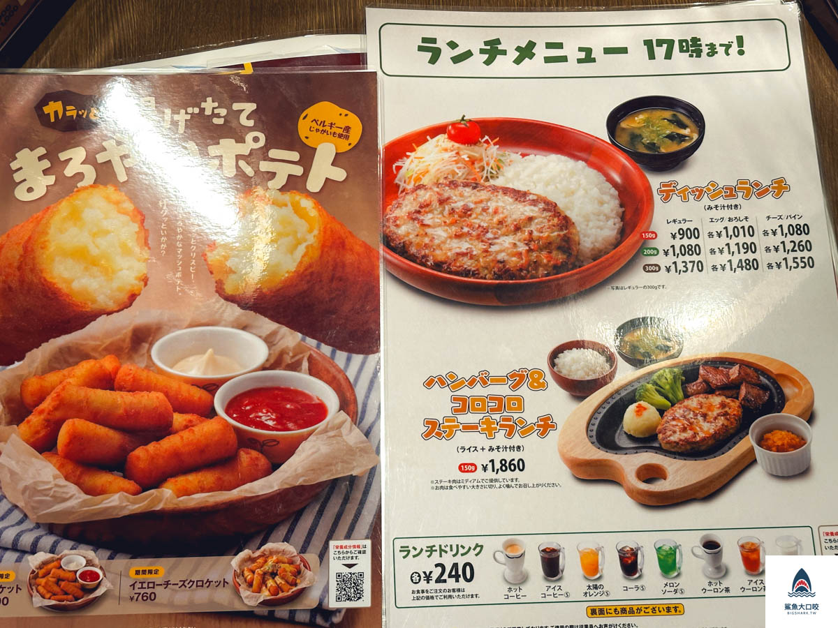 京都 びっくりドンキー,牛排家庭餐廳 びっくりドンキー驚嚇驢子,びっくりドンキー價位,bikuridonkki價位,京都美食推薦,牛排家庭餐廳 びっくりドンキー @鯊魚大口咬
