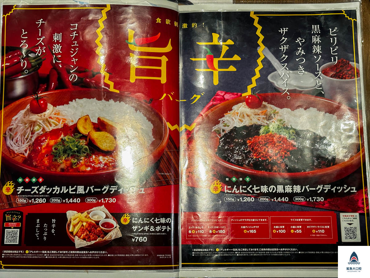 京都 びっくりドンキー,牛排家庭餐廳 びっくりドンキー驚嚇驢子,びっくりドンキー價位,bikuridonkki價位,京都美食推薦,牛排家庭餐廳 びっくりドンキー @鯊魚大口咬