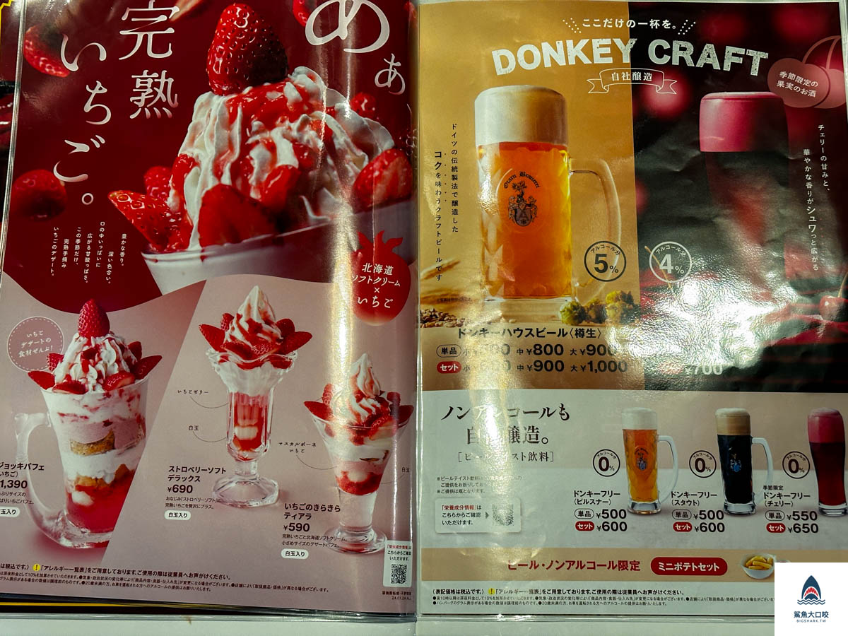 京都 びっくりドンキー,牛排家庭餐廳 びっくりドンキー驚嚇驢子,びっくりドンキー價位,bikuridonkki價位,京都美食推薦,牛排家庭餐廳 びっくりドンキー @鯊魚大口咬