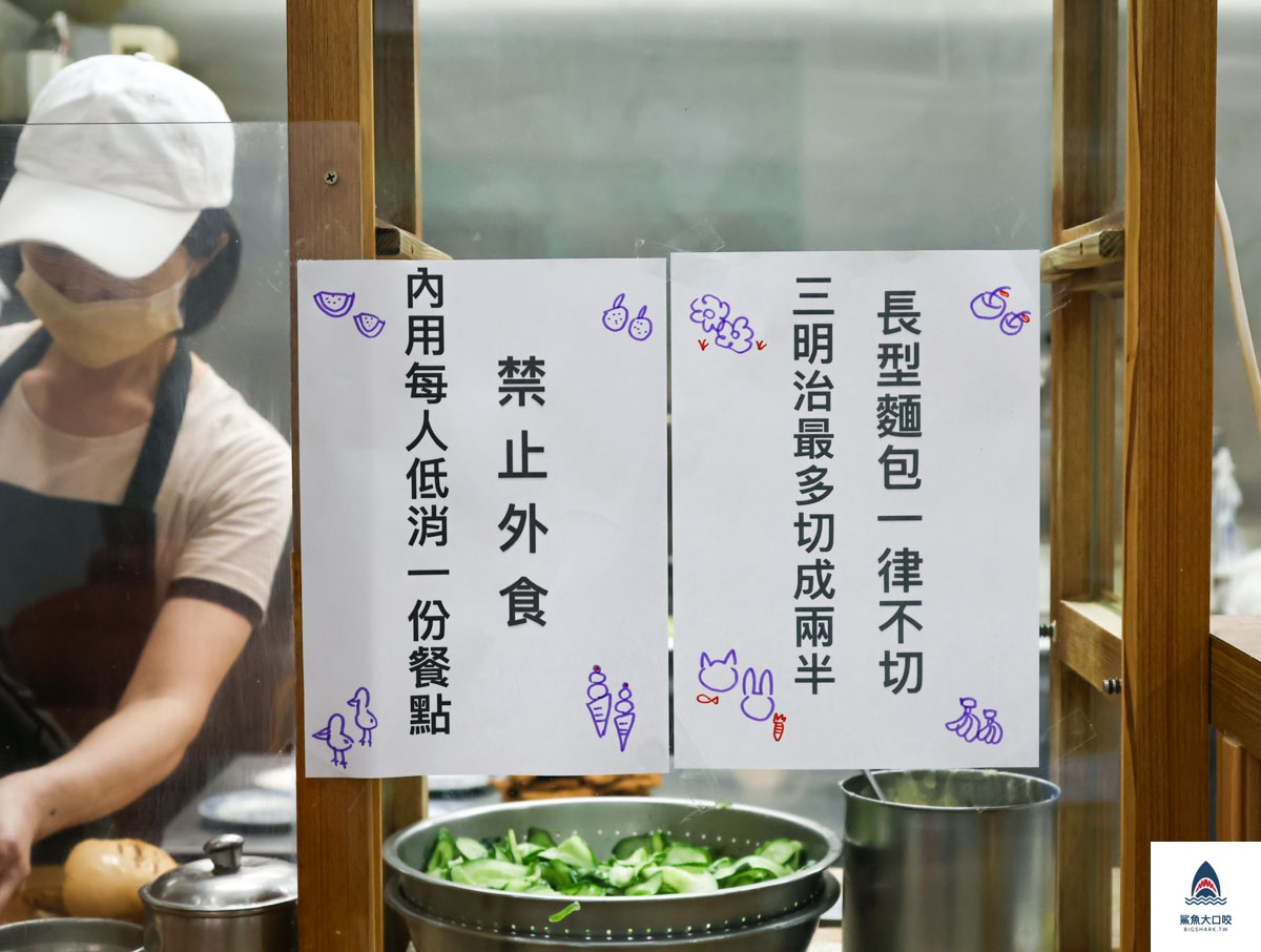 素志久碳烤三明治,素志久碳烤三明治菜單 @鯊魚大口咬