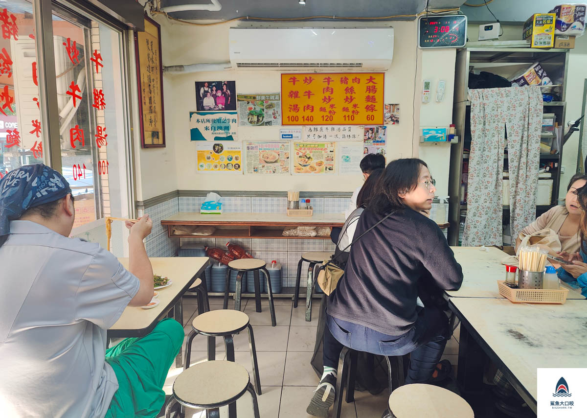 蕭家牛雜湯,蕭家牛雜湯菜單 @鯊魚大口咬 蕭家牛雜湯,蕭家牛雜湯菜單 @鯊魚大口咬