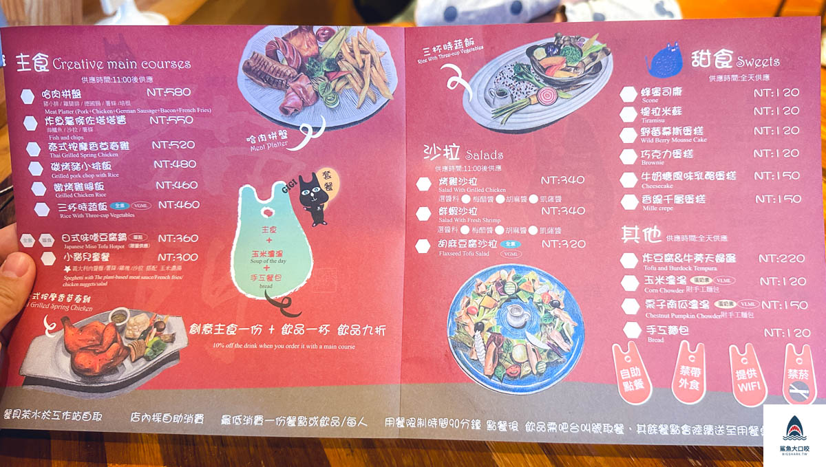 南屯美食推薦,南屯區美食推薦,清新溫泉美食推薦,台中美食推薦,台中貓門餐廳,台中網美餐廳推薦,台中貓門餐廳菜單,彩虹眷村美食推薦 @鯊魚大口咬 南屯美食推薦,南屯區美食推薦,清新溫泉美食推薦,台中美食推薦,台中貓門餐廳,台中網美餐廳推薦,台中貓門餐廳菜單,彩虹眷村美食推薦 @鯊魚大口咬