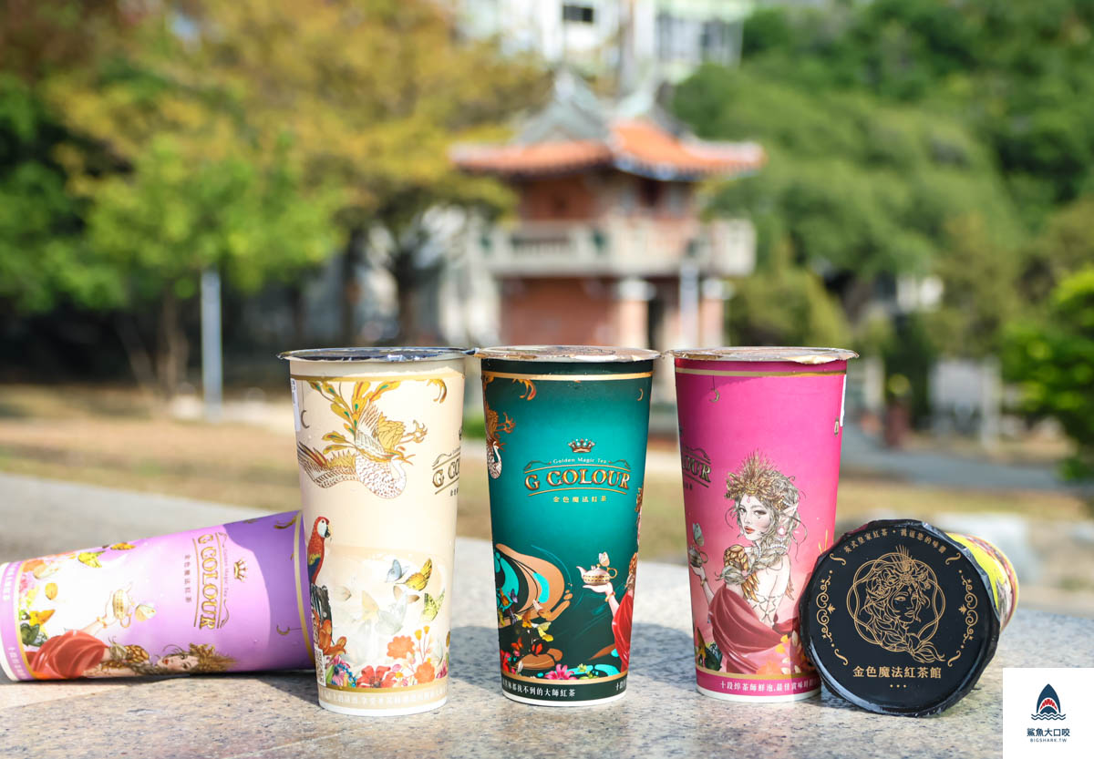 金色魔法紅茶G Colour,金色魔法紅茶G Colour菜單,台中一中商圈飲料推薦,台中金色魔法紅茶G Colour,台中飲料推薦,台中北區飲料推薦 @鯊魚大口咬