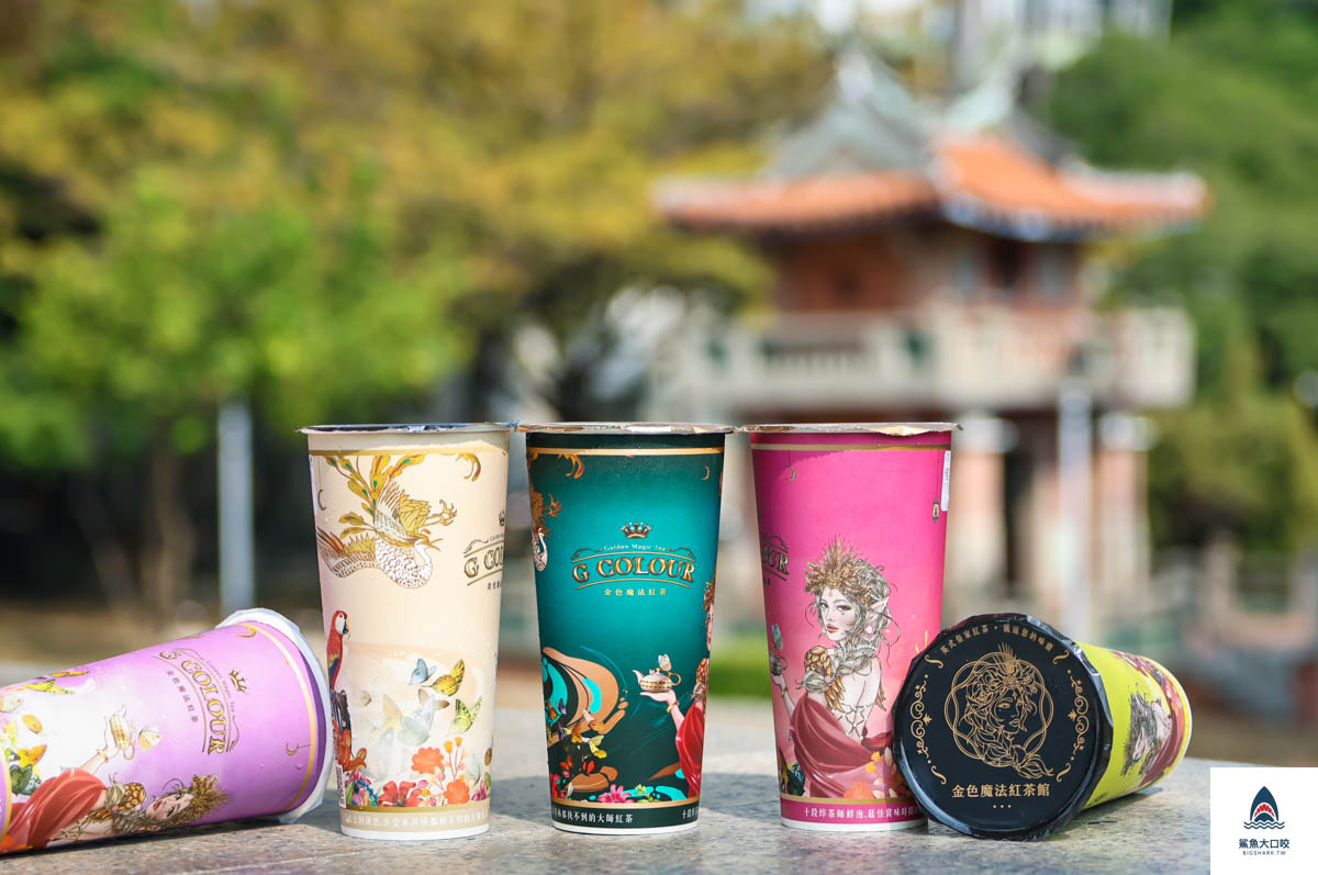 金色魔法紅茶G Colour,金色魔法紅茶G Colour菜單,台中一中商圈飲料推薦,台中金色魔法紅茶G Colour,台中飲料推薦,台中北區飲料推薦 @鯊魚大口咬