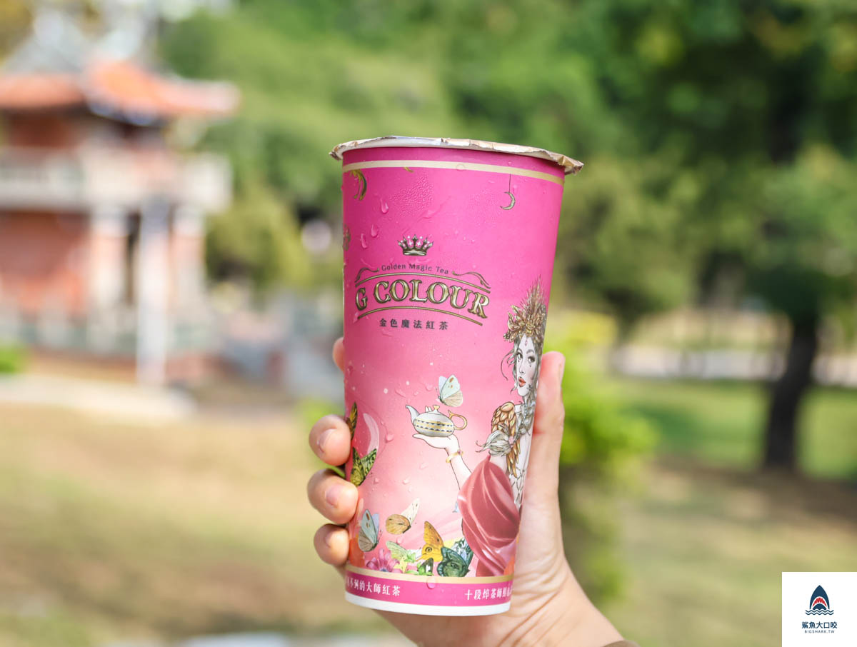 金色魔法紅茶G Colour,金色魔法紅茶G Colour菜單,台中一中商圈飲料推薦,台中金色魔法紅茶G Colour,台中飲料推薦,台中北區飲料推薦 @鯊魚大口咬
