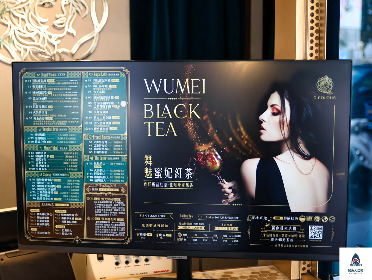 金色魔法紅茶G Colour,金色魔法紅茶G Colour菜單,台中一中商圈飲料推薦,台中金色魔法紅茶G Colour,台中飲料推薦,台中北區飲料推薦 @鯊魚大口咬