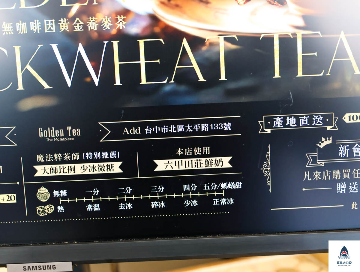 金色魔法紅茶G Colour,金色魔法紅茶G Colour菜單,台中一中商圈飲料推薦,台中金色魔法紅茶G Colour,台中飲料推薦,台中北區飲料推薦 @鯊魚大口咬