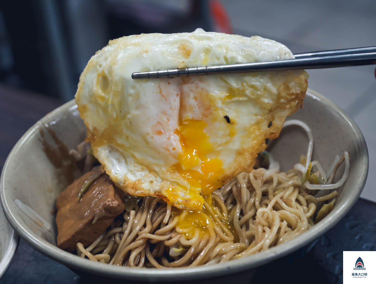 阿伯蛋包麵,阿伯蛋包麵菜單 @鯊魚大口咬
