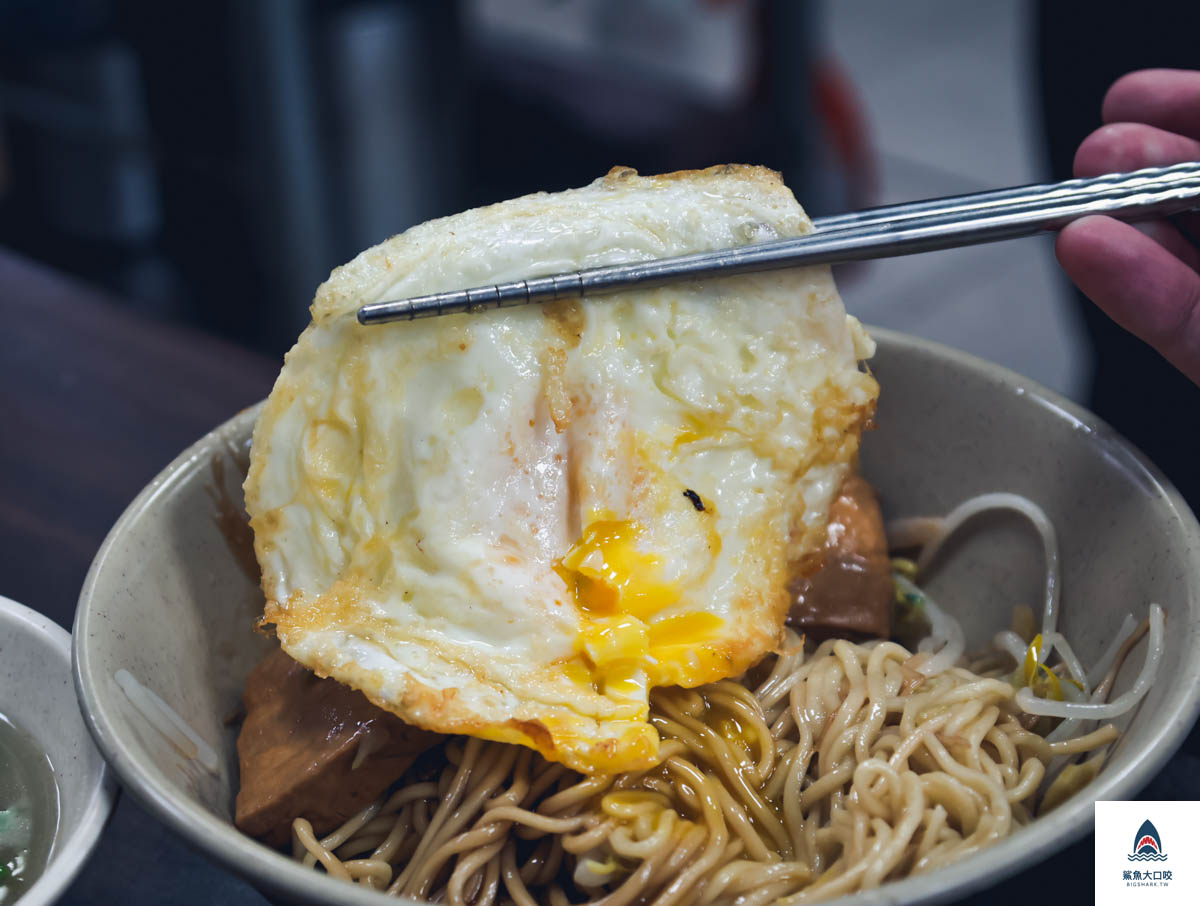 阿伯蛋包麵,阿伯蛋包麵菜單 @鯊魚大口咬
