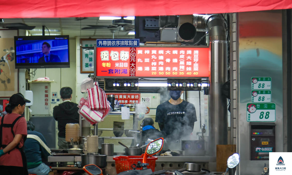 阿伯蛋包麵,阿伯蛋包麵菜單 @鯊魚大口咬