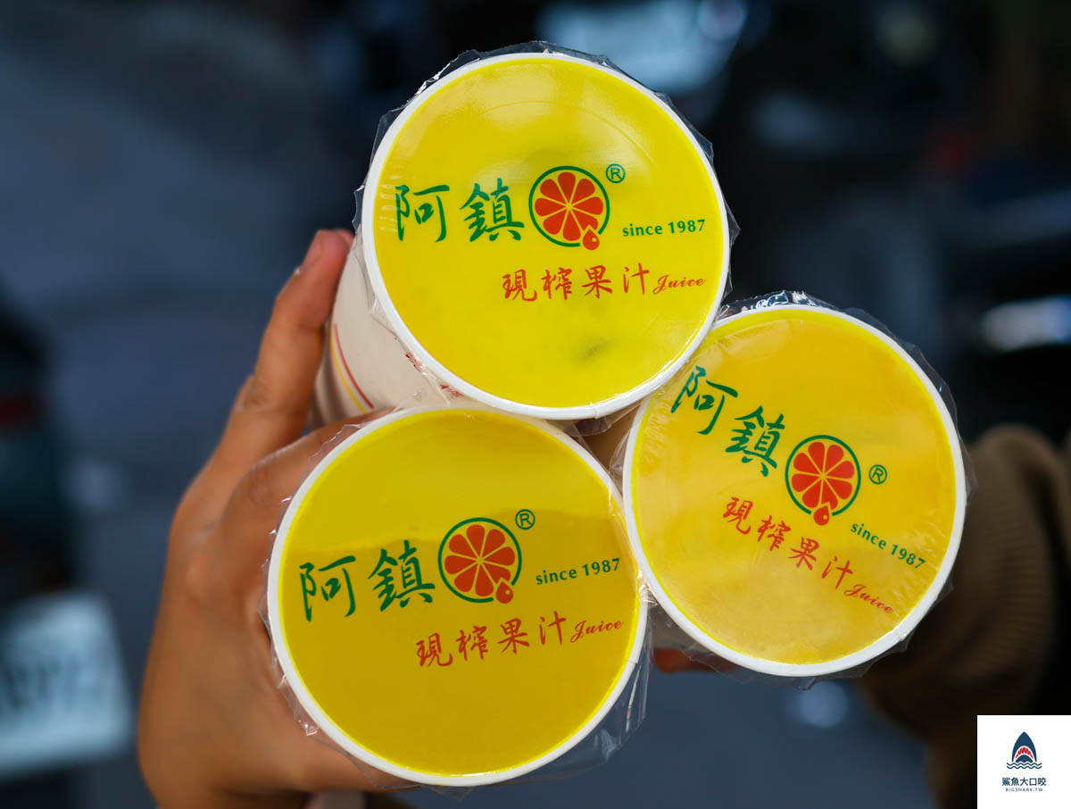 阿鎮現榨果汁,阿鎮現榨果汁菜單 @鯊魚大口咬 阿鎮現榨果汁,阿鎮現榨果汁菜單 @鯊魚大口咬