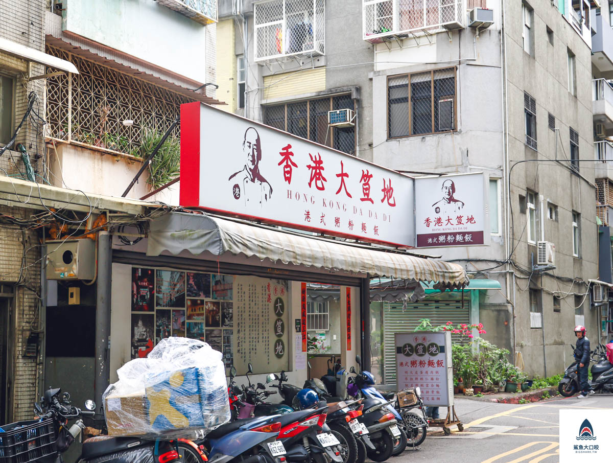香港大笪地,香港大笪地菜單 @鯊魚大口咬