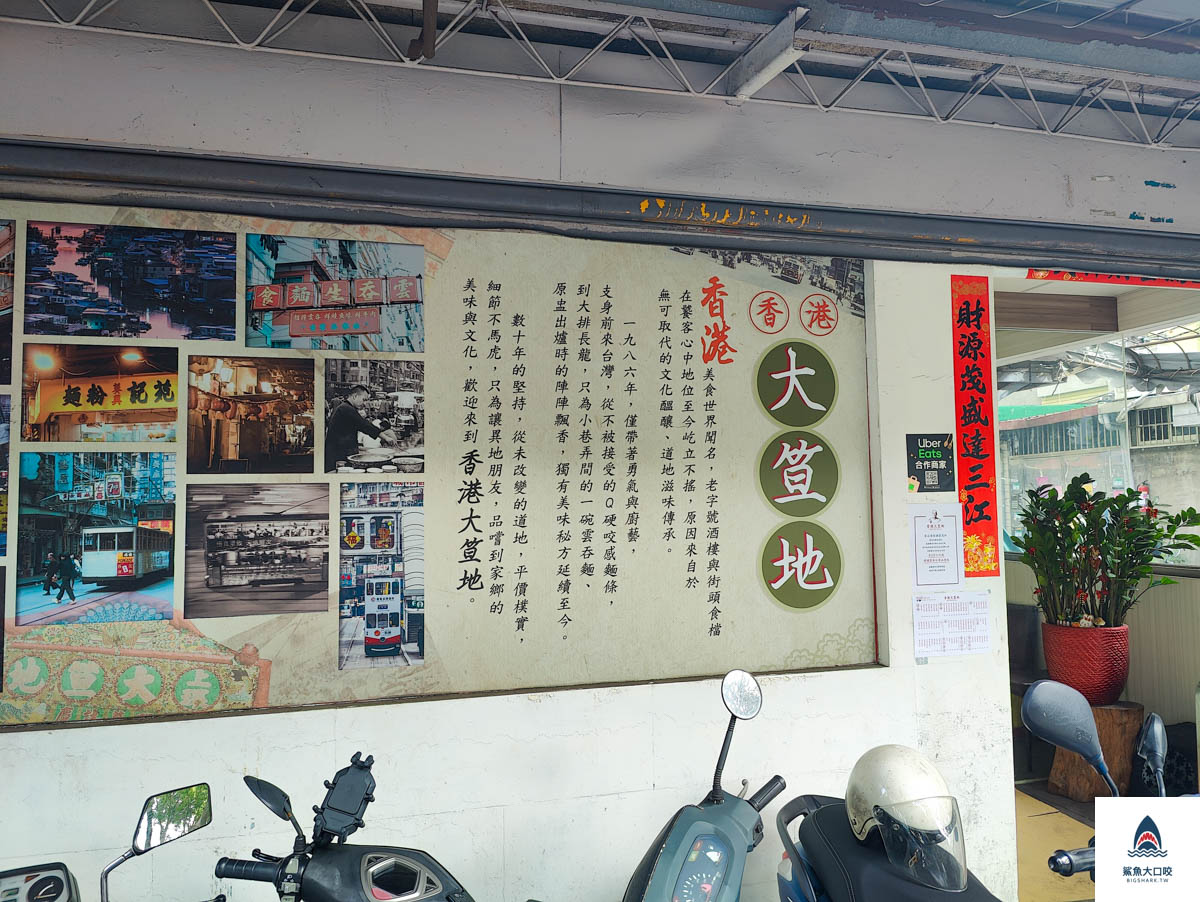 香港大笪地,香港大笪地菜單 @鯊魚大口咬