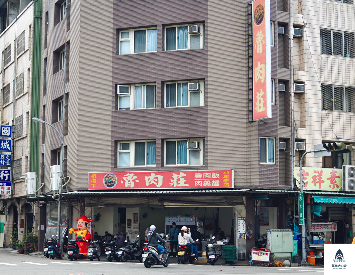 台中南區小吃,台中魯肉莊,魯肉莊菜單,魯肉莊價位,魯肉莊推薦,中興大學美食推薦,台中南區美食 @鯊魚大口咬