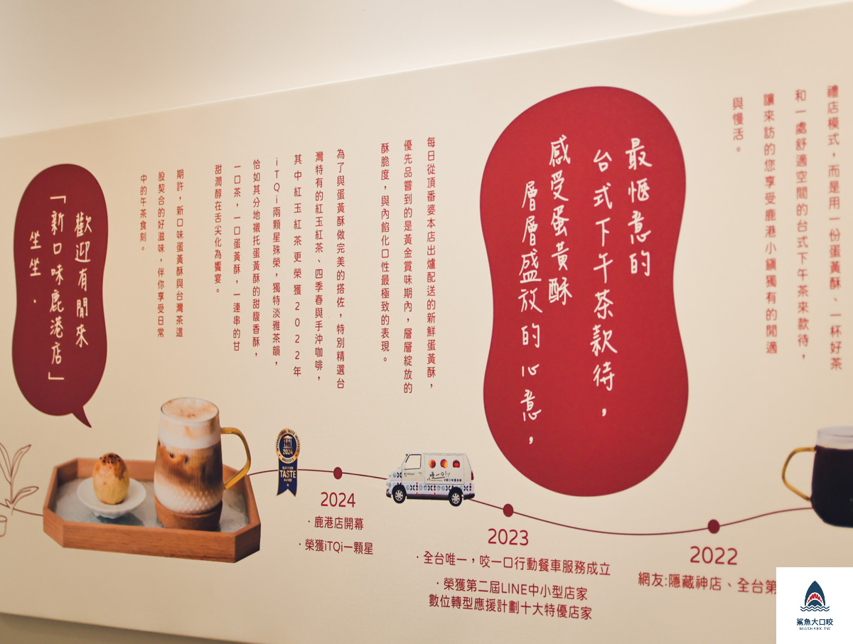 新口味蛋黃酥,新口味蛋黃酥菜單 @鯊魚大口咬