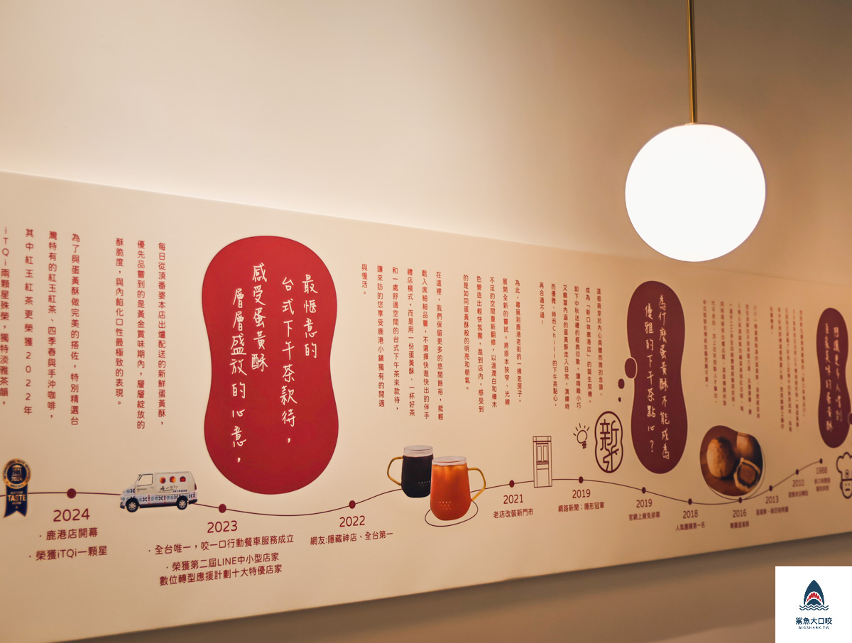 新口味蛋黃酥,新口味蛋黃酥菜單 @鯊魚大口咬
