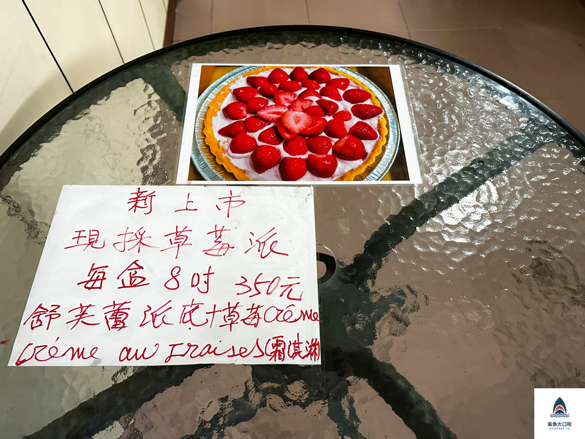 法式甜鹹派,Michelle主廚,台中法式鹹派,后里伴手禮,台中伴手禮,后里甜點推薦,后里美食,台中法式甜點,Michelle的廚房,台中隱藏版甜點 @鯊魚大口咬