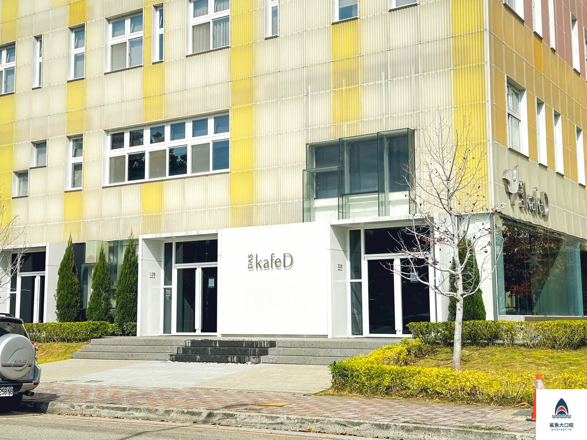 kafeD,台中kafeD,kafeD菜單,水湳咖啡廳,經貿園區咖啡廳,經貿園區美食推薦,中央公園咖啡廳,中央公園美食,台中咖啡廳推薦 @鯊魚大口咬 kafeD,台中kafeD,kafeD菜單,水湳咖啡廳,經貿園區咖啡廳,經貿園區美食推薦,中央公園咖啡廳,中央公園美食,台中咖啡廳推薦 @鯊魚大口咬