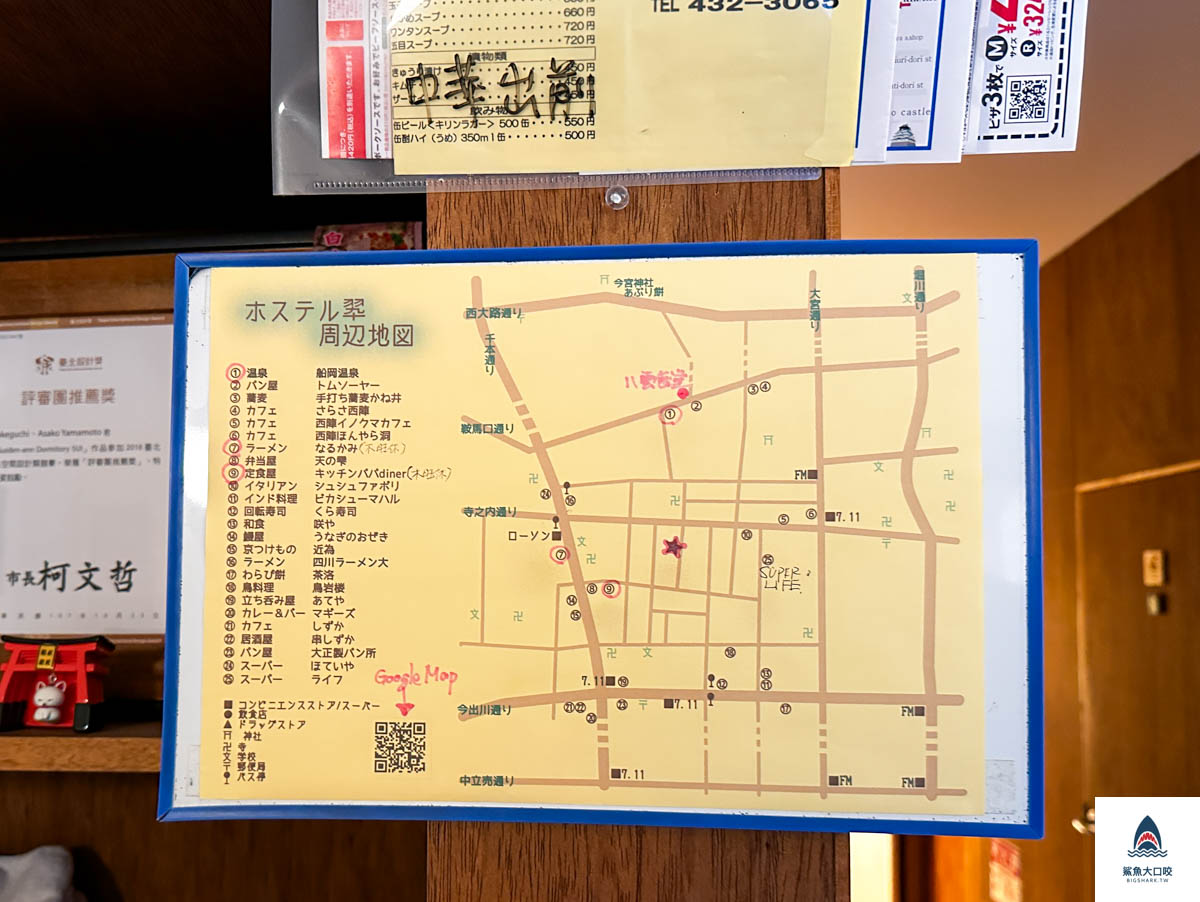 Dormitory SUI粋宿舍房價,京都民宿推薦,hostel SUI粋宿舍,京都青年旅館推薦,京都住宿推薦,Dormitory SUI粋宿舍 @鯊魚大口咬 Dormitory SUI粋宿舍房價,京都民宿推薦,hostel SUI粋宿舍,京都青年旅館推薦,京都住宿推薦,Dormitory SUI粋宿舍 @鯊魚大口咬