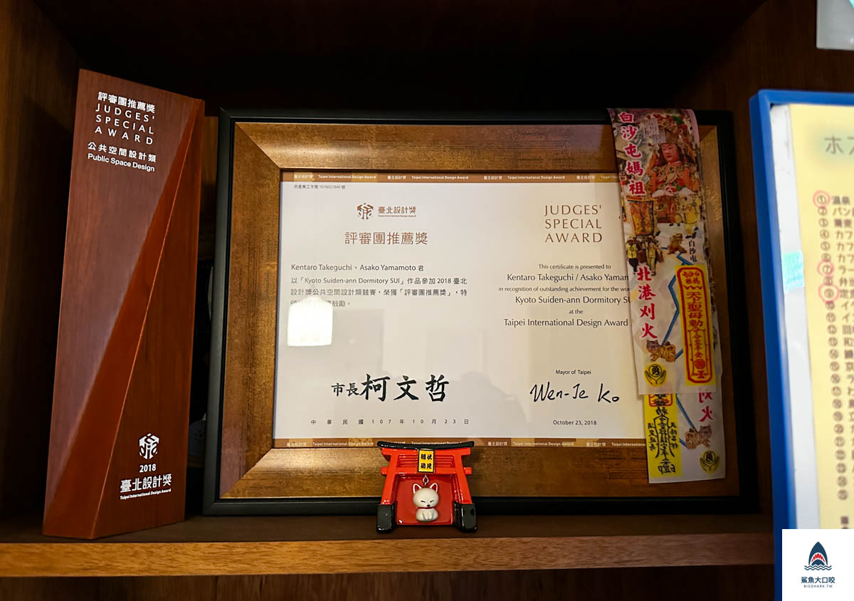 Dormitory SUI粋宿舍房價,京都民宿推薦,hostel SUI粋宿舍,京都青年旅館推薦,京都住宿推薦,Dormitory SUI粋宿舍 @鯊魚大口咬 Dormitory SUI粋宿舍房價,京都民宿推薦,hostel SUI粋宿舍,京都青年旅館推薦,京都住宿推薦,Dormitory SUI粋宿舍 @鯊魚大口咬