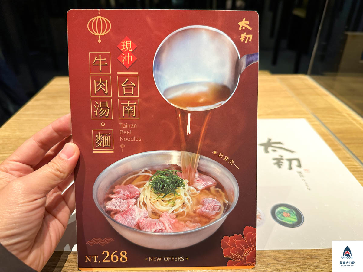 台中牛肉麵,台中公益路平價美食推薦,台中太初麵食館,太初麵食菜單,台中南屯區美食推薦 @鯊魚大口咬 台中牛肉麵,台中公益路平價美食推薦,台中太初麵食館,太初麵食菜單,台中南屯區美食推薦 @鯊魚大口咬