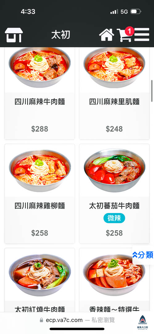 台中牛肉麵,台中公益路平價美食推薦,台中太初麵食館,太初麵食菜單,台中南屯區美食推薦 @鯊魚大口咬 台中牛肉麵,台中公益路平價美食推薦,台中太初麵食館,太初麵食菜單,台中南屯區美食推薦 @鯊魚大口咬