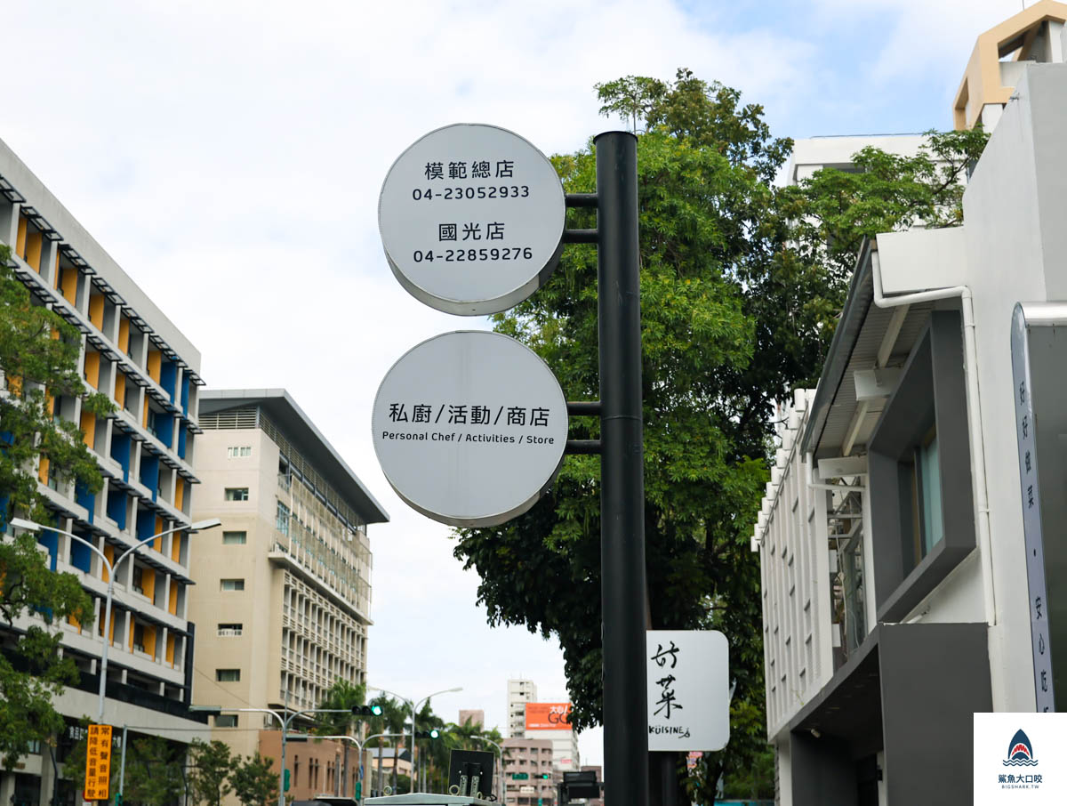 台中合菜推薦,台中好菜國光店,好菜國光店菜單,好菜國光店價位 @鯊魚大口咬