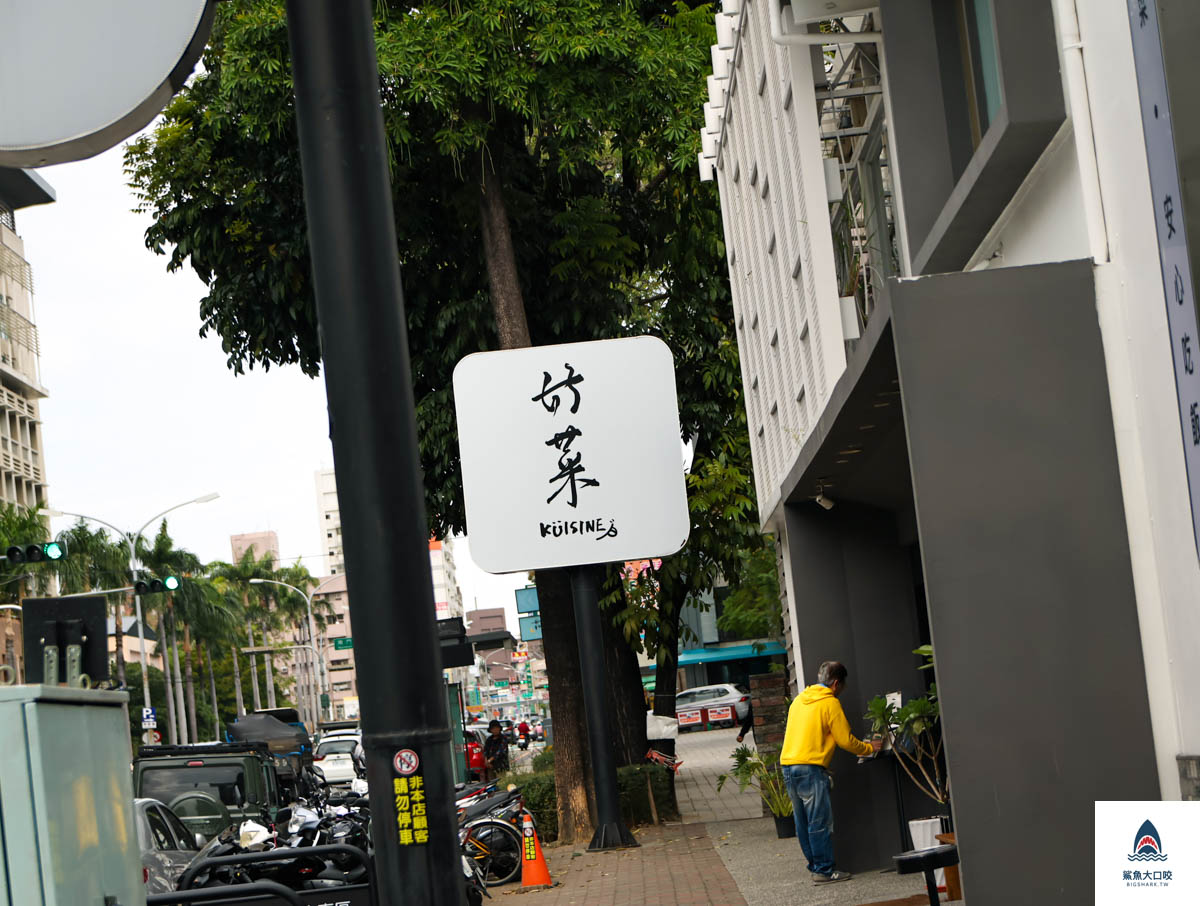 台中合菜推薦,台中好菜國光店,好菜國光店菜單,好菜國光店價位 @鯊魚大口咬