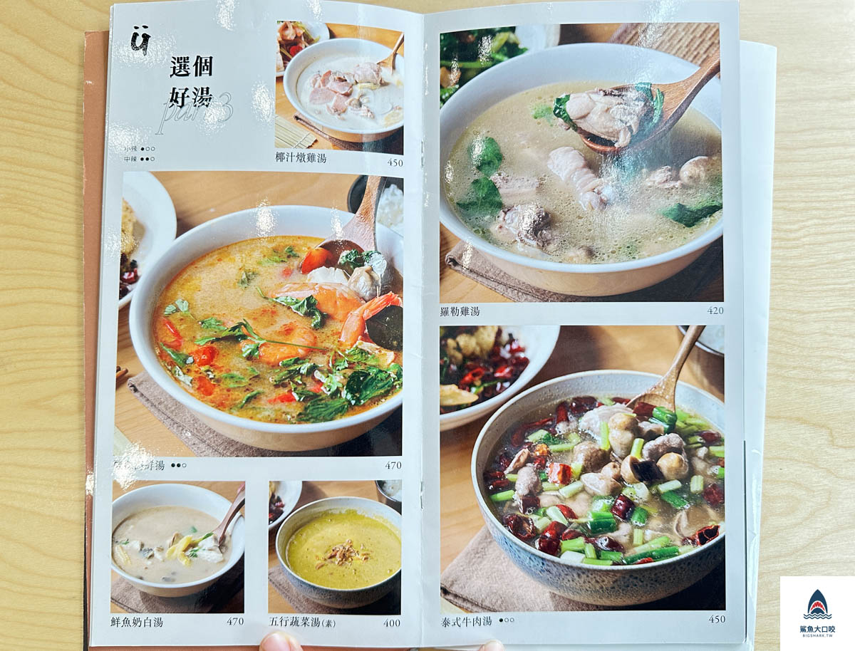 台中合菜推薦,台中好菜國光店,好菜國光店菜單,好菜國光店價位 @鯊魚大口咬
