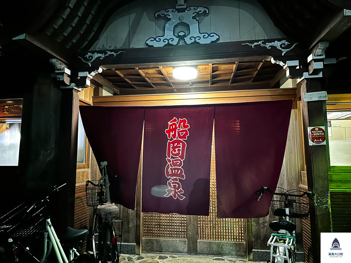 京都錢湯,京都船岡溫泉 @鯊魚大口咬 京都錢湯,京都船岡溫泉 @鯊魚大口咬