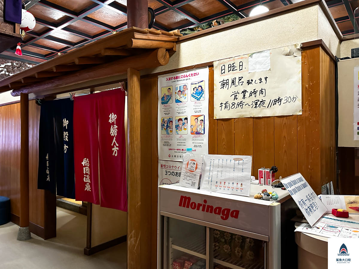 京都錢湯,京都船岡溫泉 @鯊魚大口咬