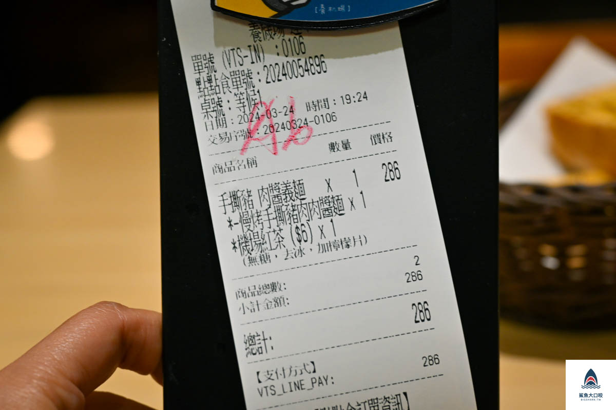 逢甲平價義大利麵,逢甲養機場,養機場菜單,逢甲養雞場,逢甲美食,台中平價義大利麵 @鯊魚大口咬 逢甲平價義大利麵,逢甲養機場,養機場菜單,逢甲養雞場,逢甲美食,台中平價義大利麵 @鯊魚大口咬