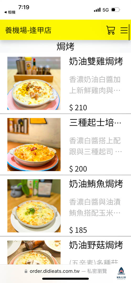 逢甲平價義大利麵,逢甲養機場,養機場菜單,逢甲養雞場,逢甲美食,台中平價義大利麵 @鯊魚大口咬