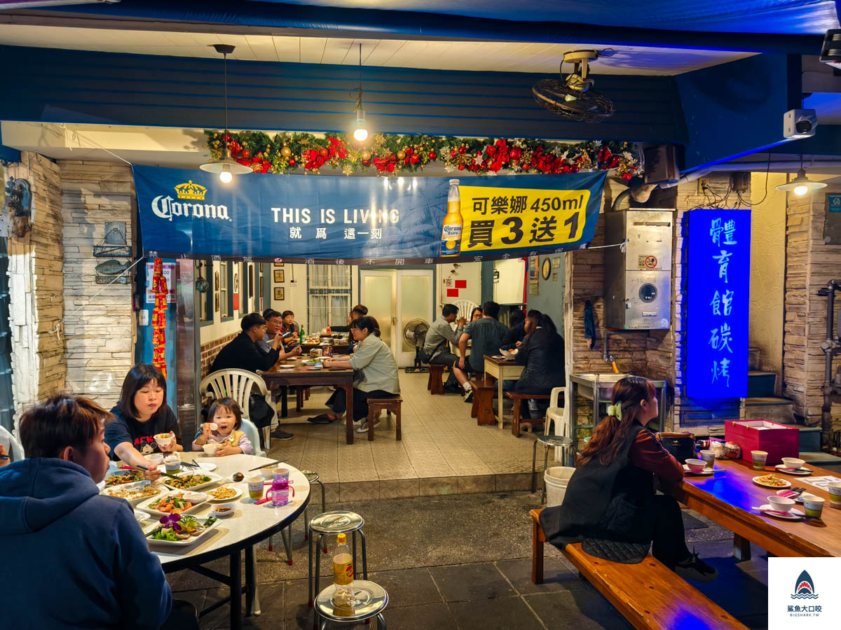 體育館海鮮碳烤,體育館海鮮碳烤菜單 @鯊魚大口咬