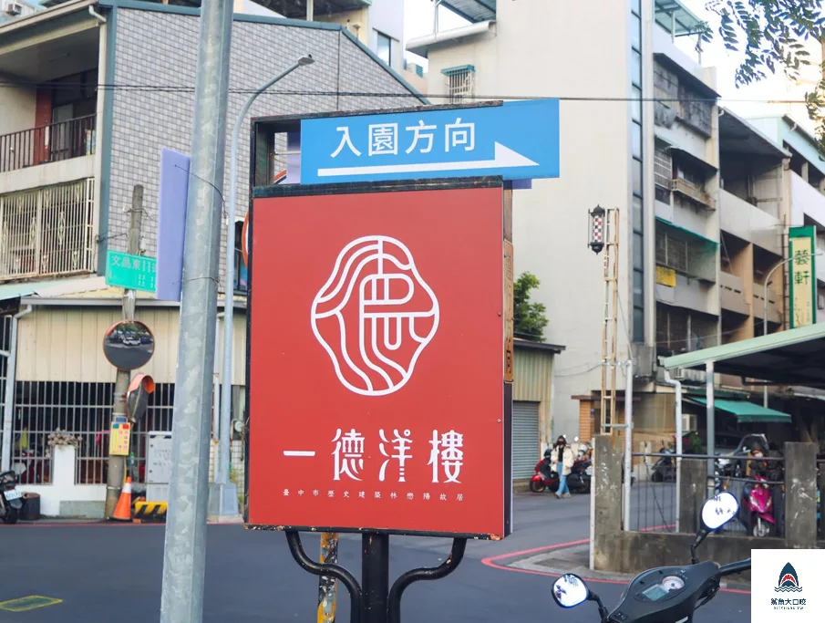 馨苑小料理,馨苑小料理菜單 @鯊魚大口咬